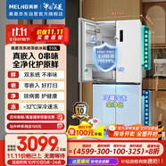 美菱（MeiLing）雙系統(tǒng)零嵌冰箱510升十字冰箱四開門超薄冰箱底部散熱節(jié)能主動除菌國家補貼BCD-510WSP9CZX雪域白