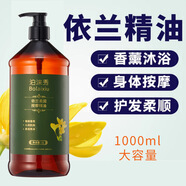 著(zhù)姿依蘭花免洗身體按摩精油美容院養生館推拿開(kāi)背刮痧SPA全身潤 泊淶秀依蘭精油1000ml