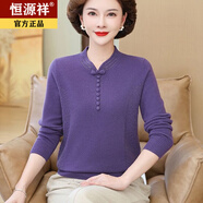 恒源祥（hengyuanxiang）媽媽新款秋冬純色羊毛衫打底長(zhǎng)袖毛衣中老年女裝寬松羊絨毛衣上衣 [新款上市】紫羅蘭 M [新款上市】M 建議85-100斤