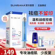 姍拉娜（SUNRANA）祛痘膏青春痘溫和淡化痘乳膏痘肌植物配方控痘護膚禮物 【第七代專研】金典痘膠膏15g