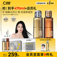 C咖酸酶祛痘爽膚水200ml*2去閉口凈痘精華水控油修護(hù)化妝水男女
