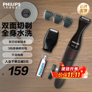 飛利浦剃須刀電動胡須造型器多功能剃須刀鬢角胡須修剪器送長輩送男友生日禮物中秋禮品 MG1100/16