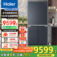 海爾（Haier）594mm專業(yè)超薄零嵌冰箱 521升全空間保鮮十字門冰箱一級雙變頻EPP超凈系統(tǒng)阻氧干濕分儲家用電冰箱 594mm超薄嵌入+全空間保鮮+epp+一級雙變頻