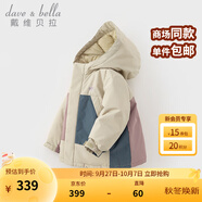 戴維貝拉（DAVE＆BELLA）兒童羽絨服抗菌男童上衣加厚女童外套冬裝新款中大童外衣寶寶衣服 杏色【現(xiàn)貨】 90 cm（建議身高80-90cm）
