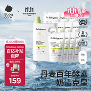 babycare嬰兒洗衣液寶寶專用兒童酵素去污清潔劑（6.8L組合裝）