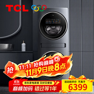 TCL16KG雙子艙復(fù)式分區(qū)洗衣機(jī) 雙直驅(qū)變頻 智能投放 家用雙子艙 雙滾筒母嬰G160Q10-HDY 國(guó)家補(bǔ)貼 雙子艙
