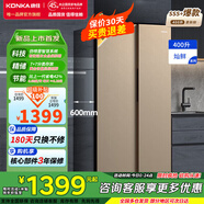 康佳（KONKA）400升冰箱對開(kāi)門(mén)超薄60cm可嵌入式雙開(kāi)門(mén)電冰箱家用大容量仿噴霧智慧溫控系統一鍵保鮮14格精儲 400L【BCD-400EGX5S】