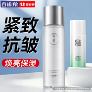 百雀羚（PECHOIN）爽膚水 氣韻肌源奢采煥亮保濕水 濕敷補(bǔ)水精華水柔膚化妝水護(hù)膚品 保濕水+緊膚水 280ml