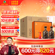 古井貢酒 年份原漿獻禮 濃香型白酒 55度 500ml*2瓶*4套 禮盒裝整箱