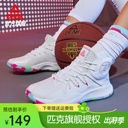 匹克籃球鞋男2021夏季新款低幫實(shí)戰(zhàn)球鞋男士白色運(yùn)動(dòng)鞋男 大白 44