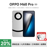 ORPO手機2025新款上市M60Pro旗艦搭配16G運行1TB 120Hz高刷 7800mAh長續(xù)航大電池游戲5G全網(wǎng)通雙卡雙待 月影白 旗艦版：12G+512G 【全新未拆封+送豪華禮品+質(zhì)保三年