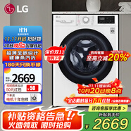 LG10公斤滾筒洗衣機(jī)全自動洗烘一體機(jī) 超薄機(jī)身嵌入小型智能直驅(qū)變頻 蒸汽除菌家用國家補貼至高20% 【帶烘干10洗+7烘】FCY10R4W