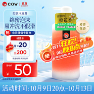牛乳石鹼精粹沐浴露600ml橙花香型保濕沐浴乳泡沫豐富易沖洗熱門(mén)商品
