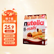 費(fèi)列羅（FERRERO）費(fèi)列羅能多益巧克力夾心餅干棒6條裝132g 進(jìn)口休閑零食