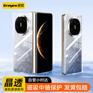 觀(guān)悅適用于華為MateX5/X3手機殼X5典藏版折疊屏鉸鏈全包透明冰感防摔保護套散熱超薄女男款
