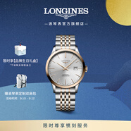 浪琴（LONGINES）瑞士手表 開創(chuàng)者系列 18K包金玫瑰金表圈 機械鋼帶男表 L28215727 銀色太陽飾紋40.0 mm