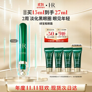 赫蓮娜HR綠寶瓶眼霜15ml禮盒保濕抗皺緊致護(hù)膚品化妝品生日禮物送女友