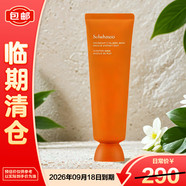 雪花秀與潤夜間煥活面膜120ml滋潤修護【臨期清倉】