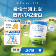 貝拉米（Bellamy's）白金版1段新生兒嬰兒奶粉800g*6罐箱裝0~6月 有機(jī)A2蛋白 澳洲進(jìn)口