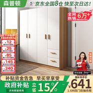 森普頓衣柜臥室平開門組合現(xiàn)代簡易家用柜子收納衣櫥(可升級(jí)實(shí)木生態(tài)板) 四門衣柜（160*50*180cm）