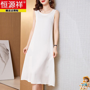 恒源祥真絲打底背心長裙女內(nèi)搭夏季2025年新款過膝桑蠶絲無袖吊帶連衣裙 白色 現(xiàn)貨  2XL 建議121-135斤