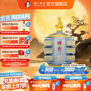 國窖1573【中秋送禮】封藏大典春釀  濃香型白酒  收藏送禮 55度 5L 1壇 靈蛇福運(yùn)