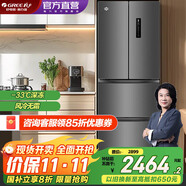 格力（GREE）晶弘303升變頻風冷無霜法式多門電冰箱-33°深凍鎖鮮離子凈味健康除菌母嬰保鮮BCD-303WPFCZ 找客服領(lǐng)券