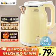 小熊（Bear）燒水壺 電熱水壺恒溫電水壺 304不銹鋼家用燒水保溫一體 雙層防燙自動斷電 ZDH-E15H7