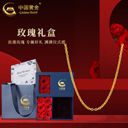 中國黃金（CHINA GOLD）黃金項鏈經(jīng)典O字十字鏈素鏈足金鎖骨鏈七夕情人節禮物送女友老婆 經(jīng)典O素鏈 約1.6g+【玫瑰禮盒】