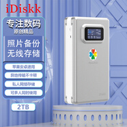 iDiskk2TB便攜式無線硬盤(NAS) 手機iPad電腦通用 視頻照片一鍵遠程備份共享數(shù)據(jù)同步支持擴容
