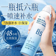 素萃（Sucui）玻尿酸B5補水噴霧 毛孔面部精華提亮膚色保濕滋潤爽膚水 【超劃算】玻尿酸補水噴霧*3瓶