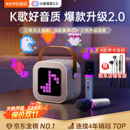 金運K歌麥克風(fēng)音箱一體式家庭ktv套裝話(huà)筒音響一體機帶聲卡卡拉ok電視藍牙音響兒童唱歌神器禮物K26