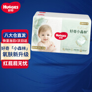 好奇（Huggies）心鉆小森林嬰兒拉拉褲超柔軟大吸力超薄干爽透氣成長(cháng)褲 XXL30片【15kg以上】