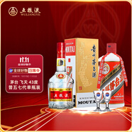 五糧液 普五 第七代 52度 500ml+茅臺 飛天43度 醬香型白酒 500ml