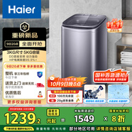 海爾（Haier）波輪洗衣機小型全自動(dòng) 迷你嬰兒兒童內衣褲洗衣機懶人5KG直驅變頻 一級能效國家補貼XQB50-B278S
