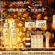 嬌蘭（Guerlain）帝皇蜂姿復(fù)原蜜精華液30ml*2緊致修護(hù)護(hù)膚品禮盒生日禮物中秋禮品