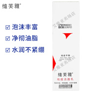 維芙雅（Verera） 祛痘潔面乳祛痘洗面男女學(xué)生控油100克 1支裝