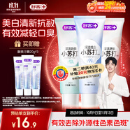 舒客小蘇打牙膏含氟防蛀去漬美白3支共480g青檸薄荷洋甘菊新老隨機發(fā)