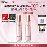 珀萊雅緊致肌密3.0精萃水110ml 保濕爽膚水 緊致補(bǔ)水護(hù)膚品