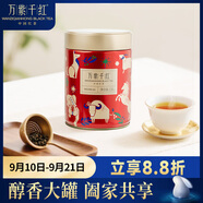 萬紫千紅紅茶 峨眉山高山紅茶 一級(jí)120g 罐裝新品 茶葉自己喝 26001