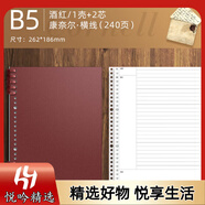 京悠雨筆記本本子活頁5r高效記憶法b5方網格a4大學生考研法考公考讀書學習錯題分類本紙初高中生 B5【橫線】酒紅/1殼+2芯(240頁)
