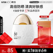 韓后水嫩輕盈防曬霜乳液SPF50+50g 美白保濕隔離紫外線男女旅行太陽蛋