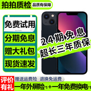 【分期免息】Apple iPhone13 蘋果13 國行雙卡 蘋果13二手 二手蘋果手機 午夜色（店長推薦）【豪華大禮包】 99新 256G 國行雙卡（3期免息+豪華大禮包）