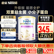 雀巢港版雀巢能恩全護奶粉低敏原超級能恩母乳低聚糖HMO適度水解蛋白 能恩全護2段6HMO 800g【下單聯(lián)系客服返現】 1罐裝