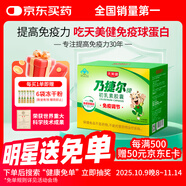 天美健牛初乳免疫球蛋白提高免疫力成人乃捷爾牌初乳素膠囊120粒