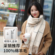 啄木鳥(niǎo)（TUCANO）純羊毛圍巾女秋冬季高檔披肩女生圍脖格子送女友媽媽生日禮物禮盒