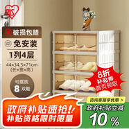 愛(ài)麗思鞋盒收納盒透明鞋柜折疊免安裝一體式鞋架防塵鞋子收納神器1列4層