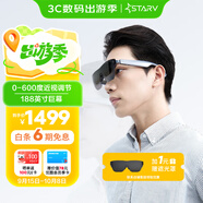 魅族StarV View智能眼鏡 星紀(jì)灰 ar眼鏡 高清巨幕觀(guān)影游戲眼鏡 非vr眼鏡 ai智能眼鏡 DP直連蘋(píng)果16系列