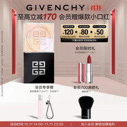 紀(jì)梵希（Givenchy）【代言人同款】四宮格散粉2水光濾鏡定妝粉蜜粉粉餅 雙十一搶先購(gòu)