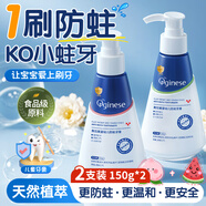 ORGINESE兒童牙膏3-6-12歲防蛀齲奧拉氟按壓式西瓜蜜桃味含氟寶寶固齒2瓶